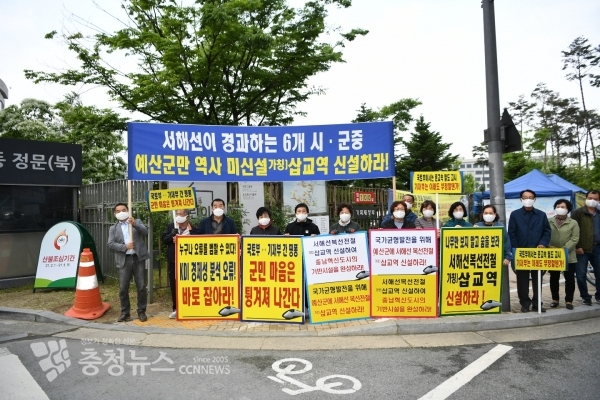 삽교역사 유치 추진위원회 정부세종청사 기획재정부 앞 집회 모습