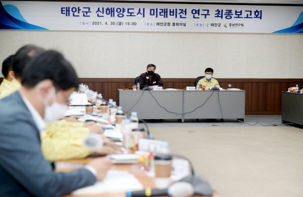 신해양도시 미래비전 연구 용역 최종보고회 개최 모습