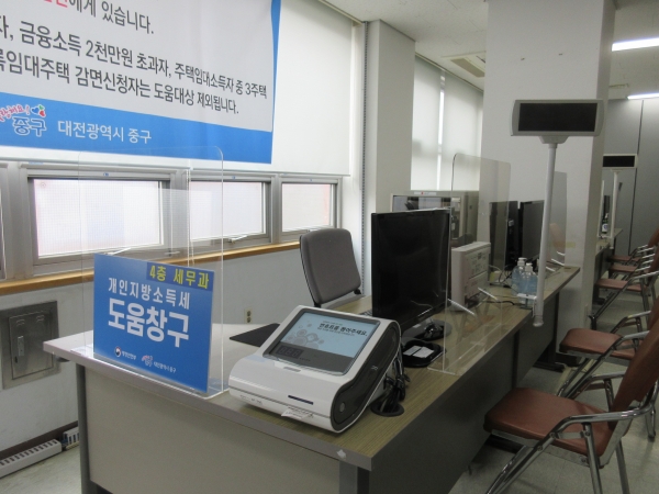 대전 중구청 제3별관 4층에서 운영하는 「도움창구」 모습