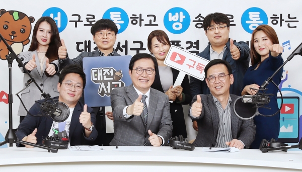 장종태 서구청장과 전재형 홍보실장, 서통방통 제작을 맡고 있는 홍보실 뉴미디어팀 직원들이 포즈를 취하고 있다.