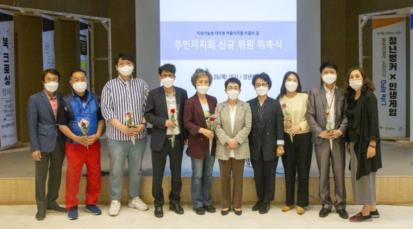 지난달 29일 구청 청년벙커에서 주민자치회 신규 위원 위촉식 모습