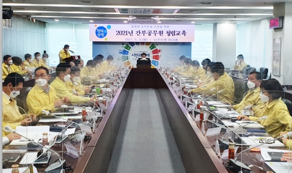 5급 이상 간부공무원 대상으로 ‘간부공무원 청렴교육’ 실시