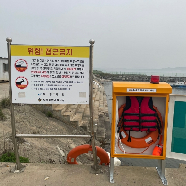 인명구조장비 사진