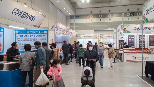 금산인삼창원 특별전 행사 모습