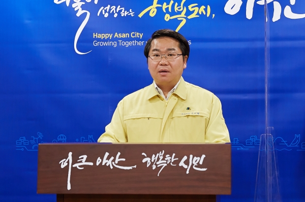 오세현아산시장 긴급 브리핑 장면