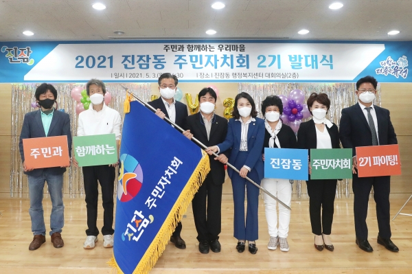 정용래 유성구청장(왼쪽에서 세 번째)이 3일 진잠동 행정복지센터에서 주민자치회 위원들과 발대식을 갖고 기념촬영 모습