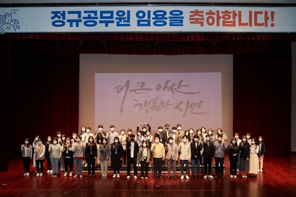 정규공무원 임용 축하 기념사진