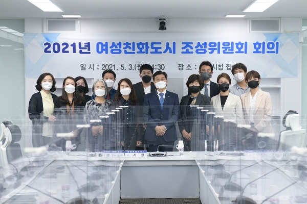 여성친화도시 추진 성과 공유회