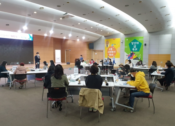 여성친화도시 시민참여단 추가 단원 위촉 및 워크숍 개최 모습