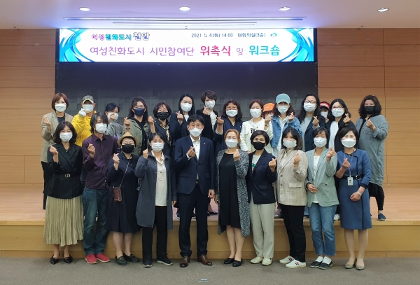 여성친화도시 시민참여단 추가 단원 위촉 및 워크숍 단체사진