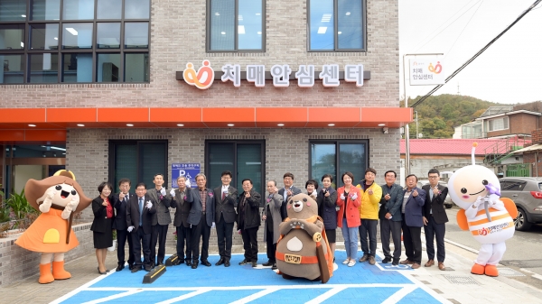 선도복지 공약 - 치매안심센터 개소식