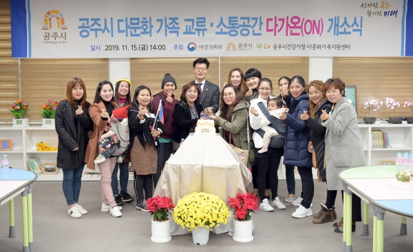 선도복지 공약 - 다문화 교류소통공간 개소식