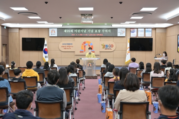 제99회 어린이날 기념 모범어린이 표창장 수여