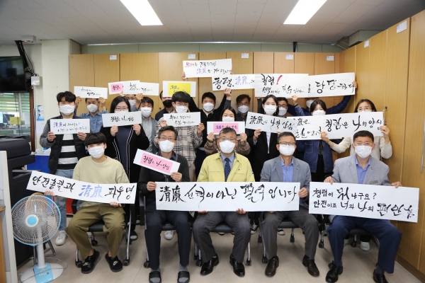 금산군청 안전총괄과 직원들이 제작된 청렴 좌우명 캘리그라피를 들고 기념사진을 찍고 있다