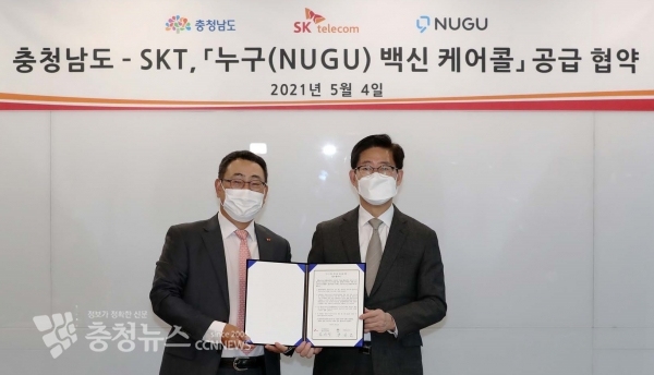 누구 백신 케어콜 공급 협약식. 왼쪽부터 유영상 SKT MNO 사업부장과 양승조 충남도지사