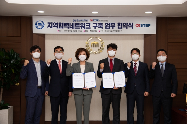 충남대-대전과학산업진흥원, 업무 협약 체결식 모습