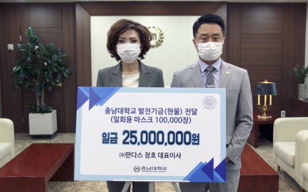 ㈜판다스 정호 대표이사, 충남대에 마스크 10만 장 기부