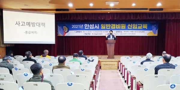 백석대 평생교육원이 2021 안성시 일반경비원 신임교육을 진행하고 있다.
