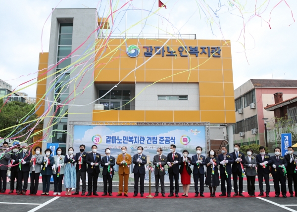 갈마노인복지관 개관식 모습