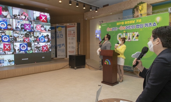 지난 4일 어린이날 기념 ‘ON라인-ON어린이 협업 퀴즈쇼’ 개최 모습