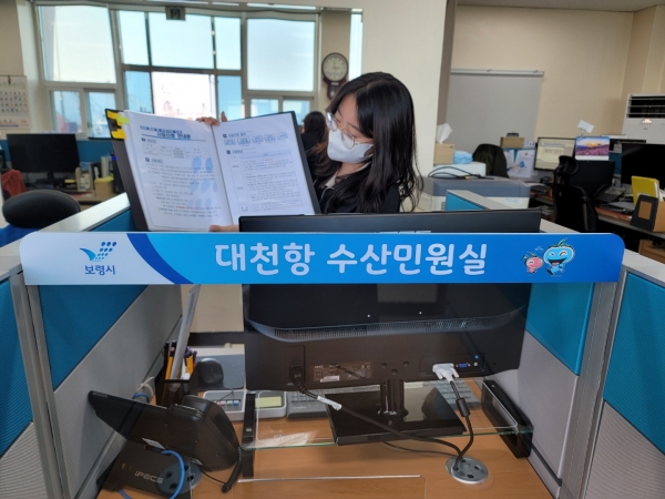 대천항수산민원실 운영사진