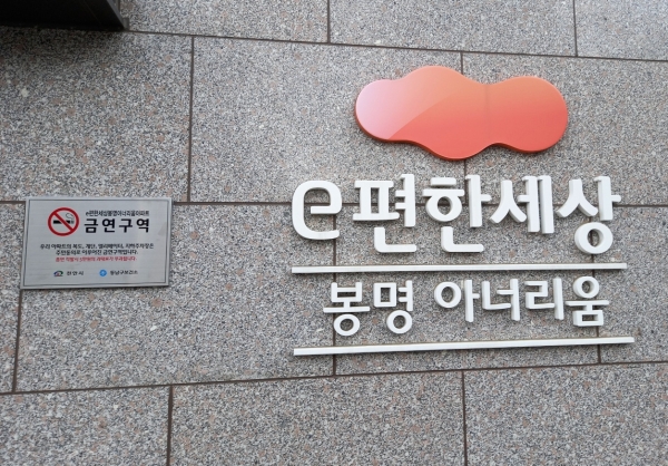 e편한세상 봉명아너리움 제8호 금연아파트 지정