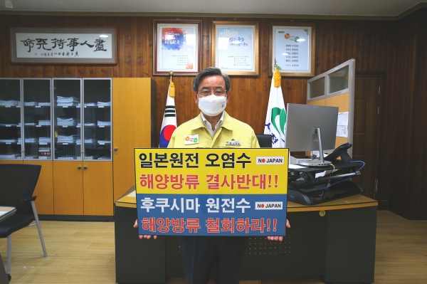 노박래 서천군수, 일본 원전 오염수 해양방출 규탄 챌린지 동참