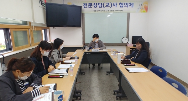 대전 서부교육지원청 Wee센터 동료 수퍼비전