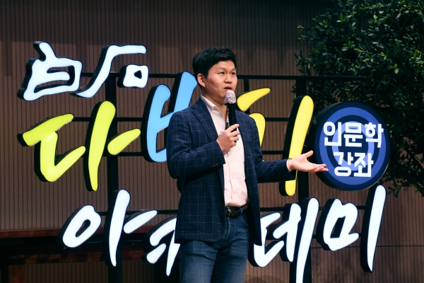이승윤 디지털 문화 심리학자가 백석다빈치아카데미 특강을 진행하고 있다.