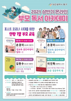 아카데미 안내문