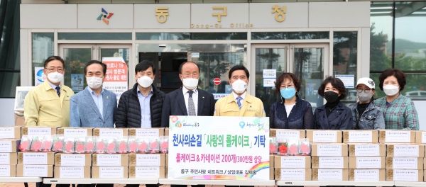 어버이 날 맞아 롤케이크 및 카네이션 기탁식 개최