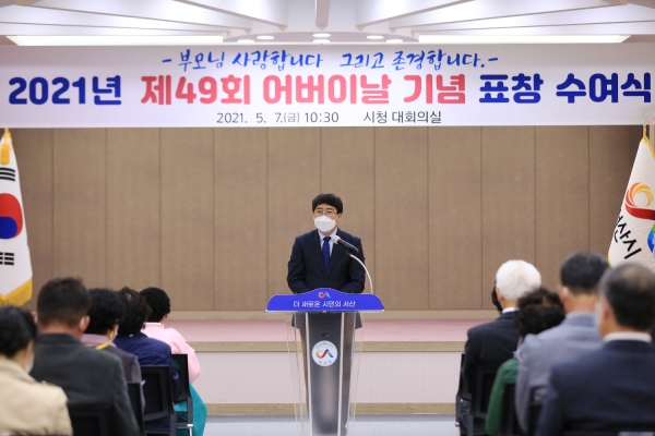 7일 맹정호 서산시장이 시청 대회의실에서 열린 장한어버이 및 효행자 표창 전달식에서 인사말씀 하는 장면