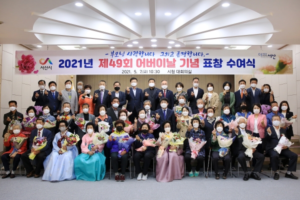 7일 시청 대회의실에서 열린 장한어버이 및 효행자 표창 전달식 단체 사진