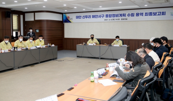 지난 6일 군청 중회의실에서 열린 ‘태안 신두리 해안사구 종합정비계획 수립 용역 최종보고회’ 모습.