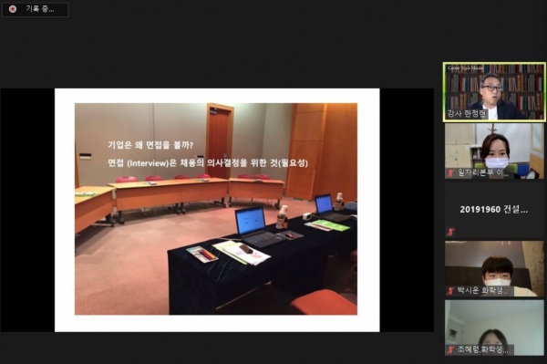 2021 화목Day 면접특강 강의 화면
