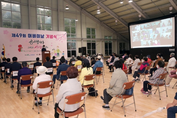 제49회 어버이날 기념행사 개최