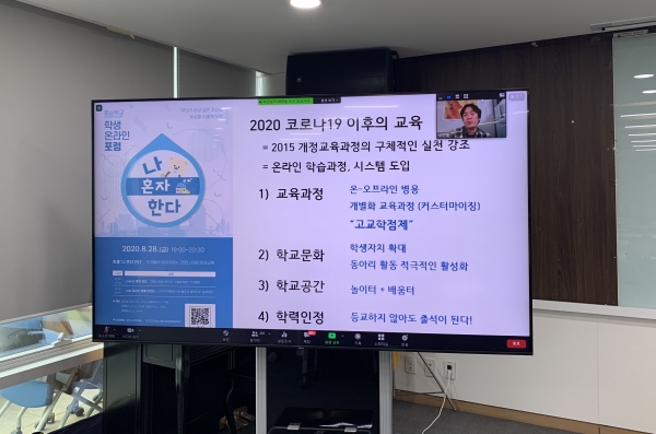 지난 1일 실시된 청소년자치배움터 동네방네프로젝트 설명회.