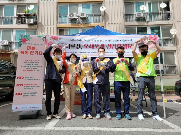 쌍용종합사회복지관, 어버이날 맞이 마을캠페인 단체사진