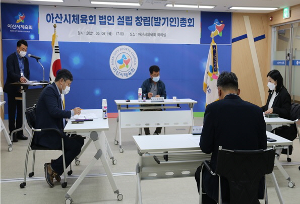 창립총회 개최 사진