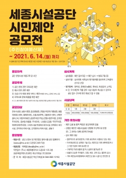 시민제안 공모전