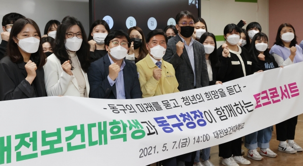 7일 대전보건대학교 사회복지과 학생 20여 명과 소통의 시간 가져