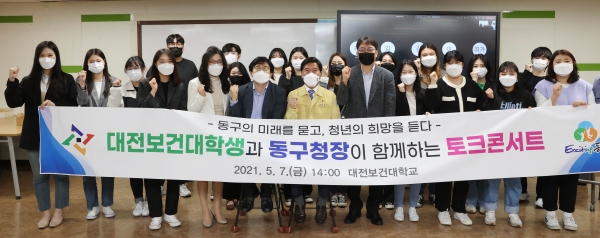 지난 7일 대전보건대학교 사회복지과 학생 20여 명과 소통의 시간 가져