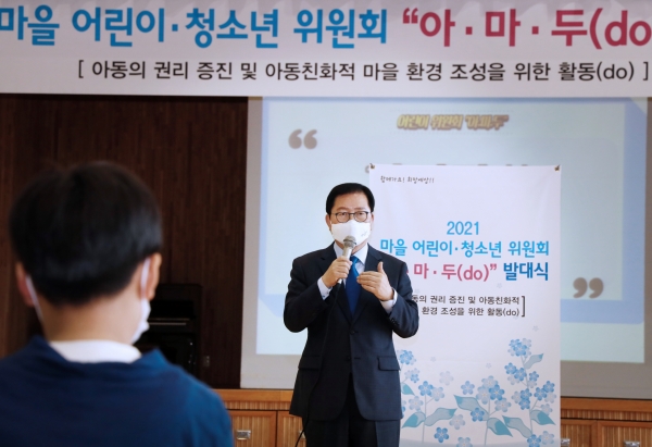 지난 7일 봉산초등학교에서 마을 어린이ㆍ청소년위원회 (아.마.두) 발대식을 개최하고 참여단원 18명을 위촉했다.