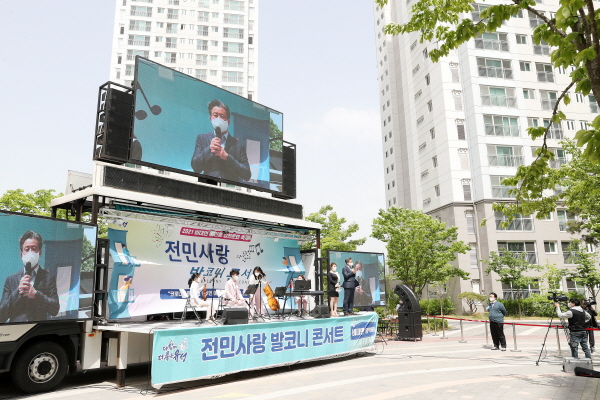 8일 전민동 행정복지센터가 문지동 효성해링턴 아파트 중앙광장에서 비대면 전민사랑 발코니 콘서트를 개최했다.