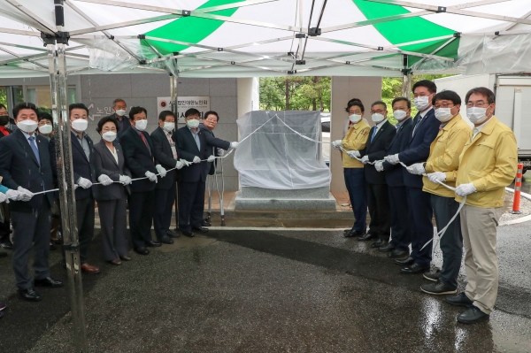 당진시 노인회관 건립 기념 제막식 개최 모습