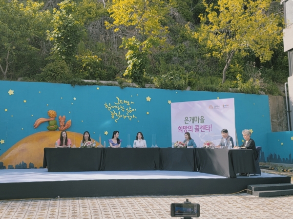 은개마을 웃음꽃 - 희망의 콜센타