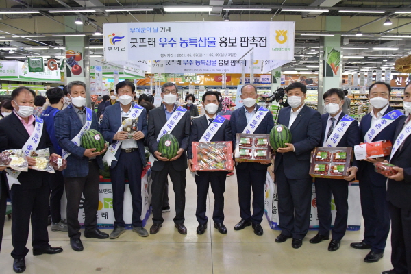 굿뜨래 판촉행사 장면