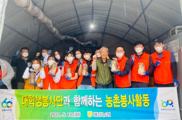 대학생봉사단과 함께하는 농촌봉사활동