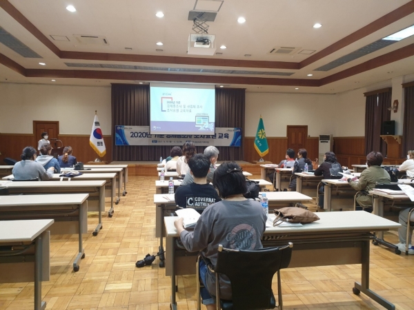 10일 구(舊) 충남도청 대회의실에서 진행한 2020년 기준 경제총조사 조사요원 교육 모습