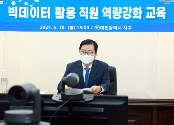 빅데이터 교육(청장님)